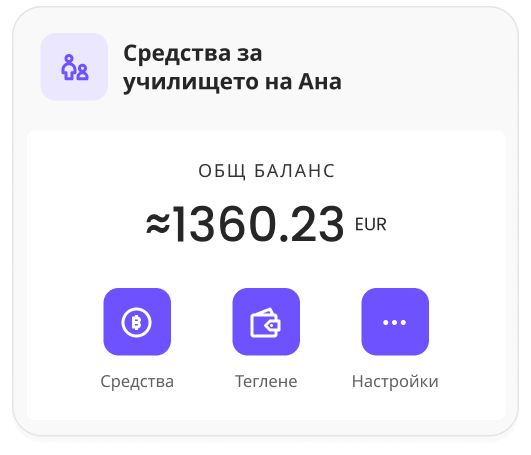 Купете популярни и нишови криптовалути