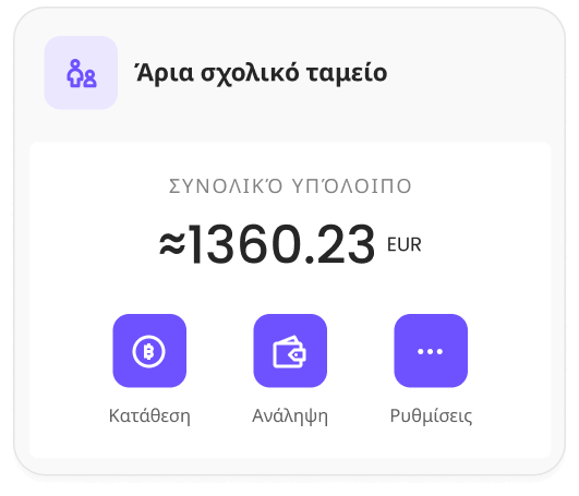 Αγοράστε δημοφιλή και εξειδικευμένα κρυπτονομίσματα