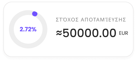 Αγοράστε δημοφιλή και εξειδικευμένα κρυπτονομίσματα